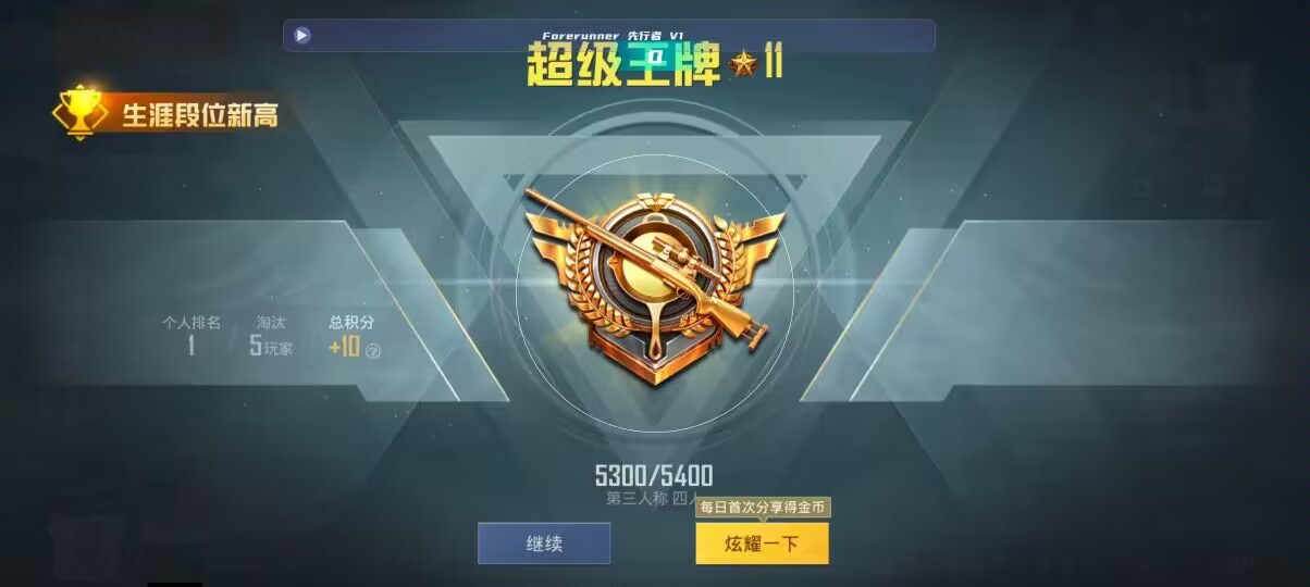 和平精英先行者透视直装 - ��ƽ��Ӣ��Ҵ�����ǽ辅助预览图